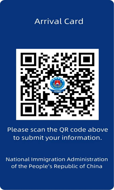 QR-code voor de offici&euml;le online China Arrival Card